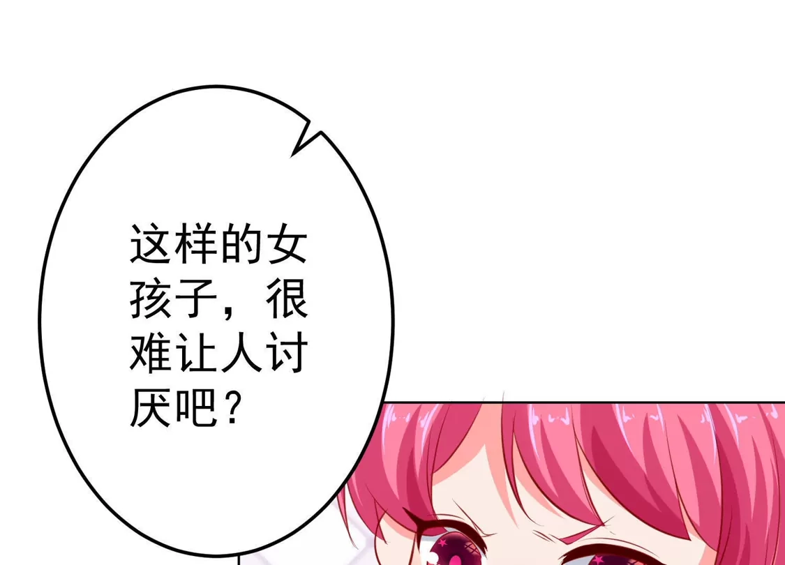 第191话-双面老师的夜间补习-极漫文化（第7张）