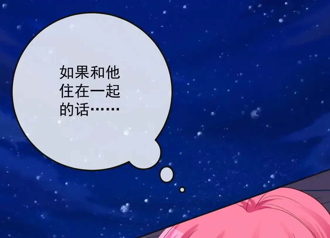 第193话-双面老师的夜间补习-极漫文化（第6张）