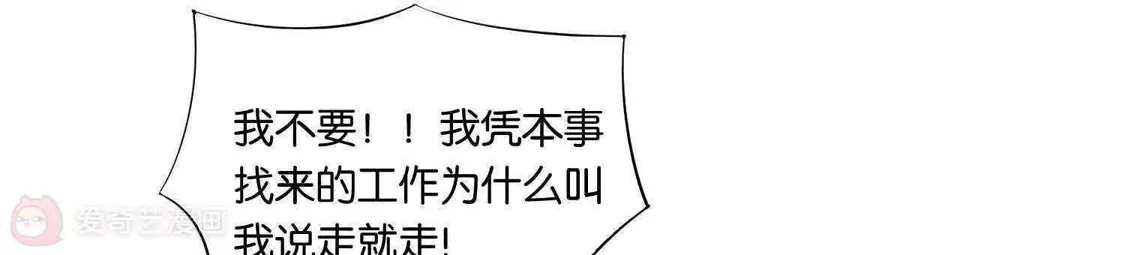第2话-双面老师的夜间补习-极漫文化（第5张）