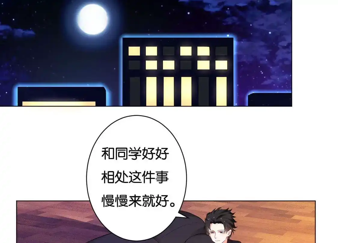 第22话-双面老师的夜间补习-极漫文化（第3张）