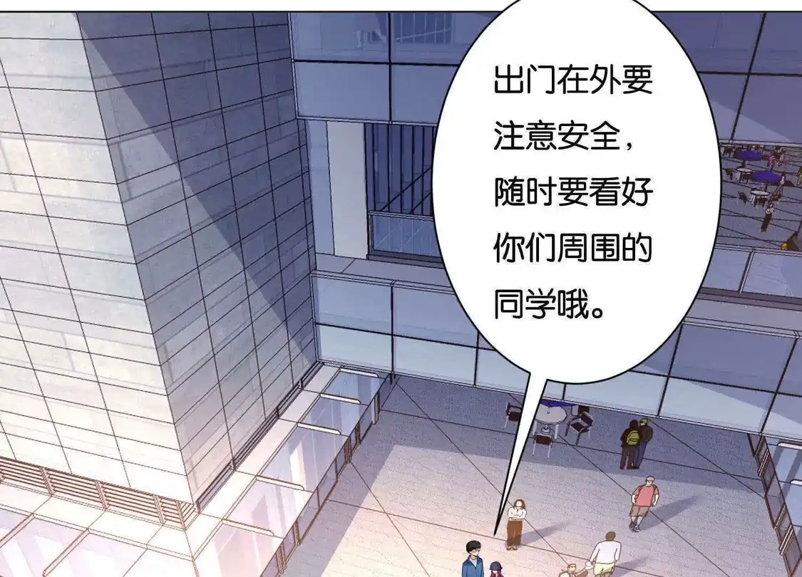 第23话-双面老师的夜间补习-极漫文化（第6张）