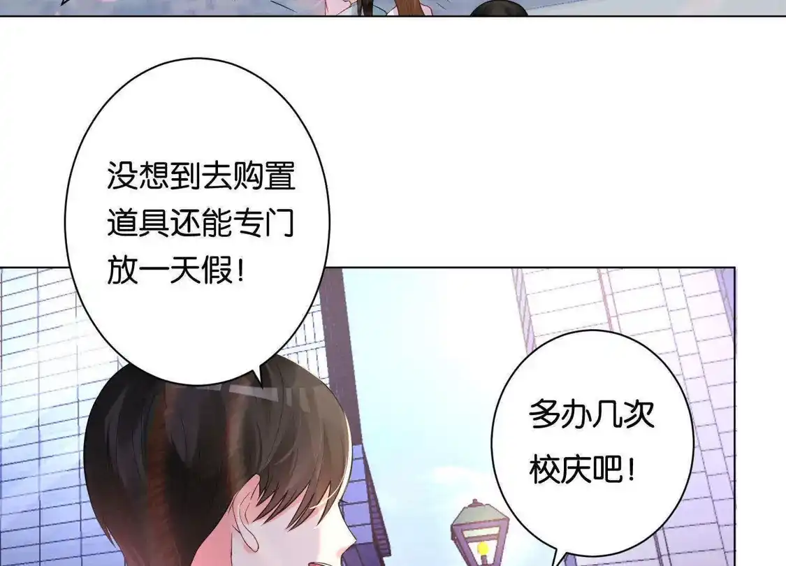 第23话-双面老师的夜间补习-极漫文化（第4张）