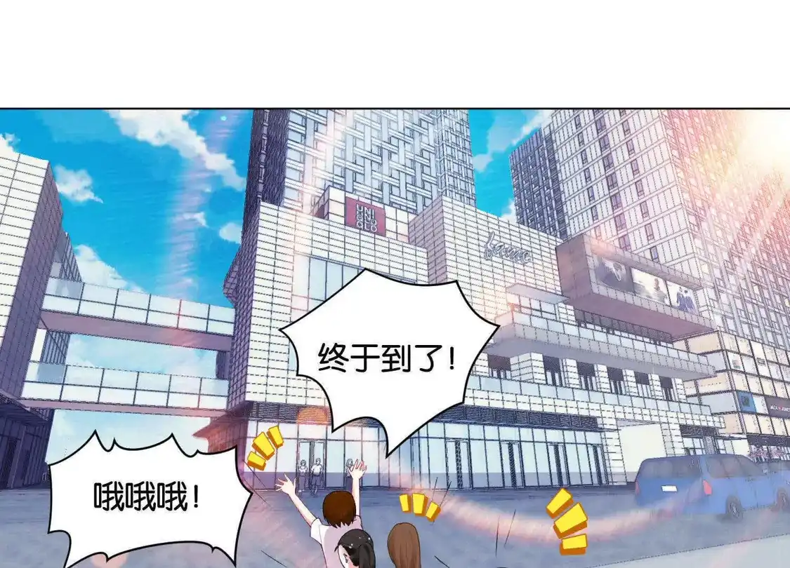 第23话-双面老师的夜间补习-极漫文化（第3张）