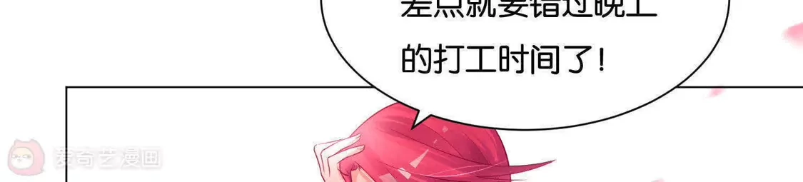 第24话-双面老师的夜间补习-极漫文化（第5张）