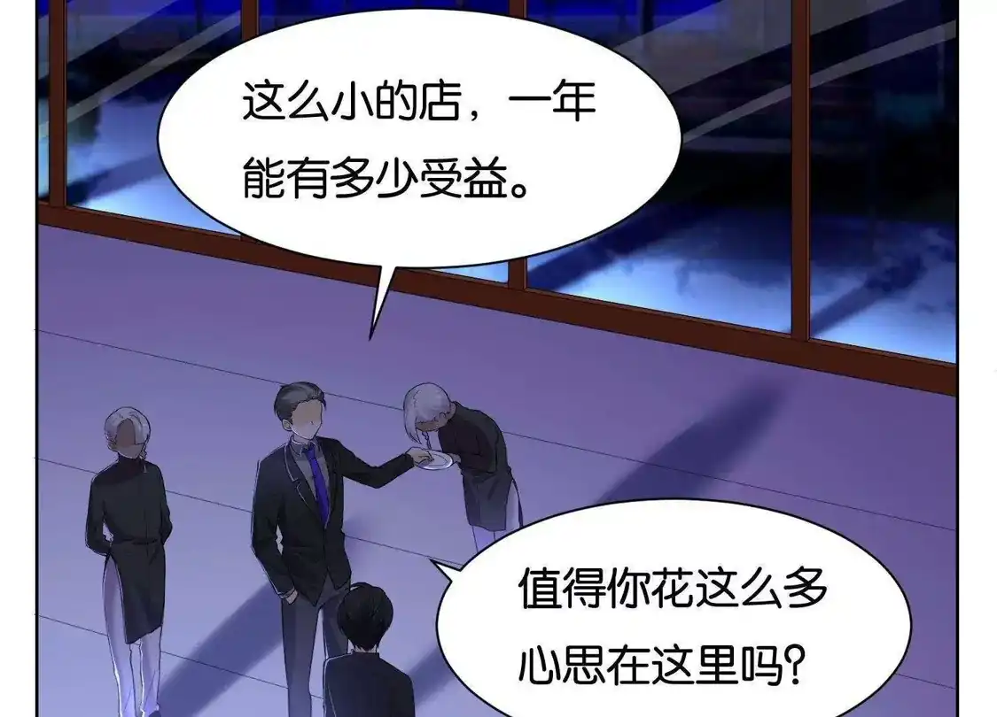 第26话-双面老师的夜间补习-极漫文化（第4张）