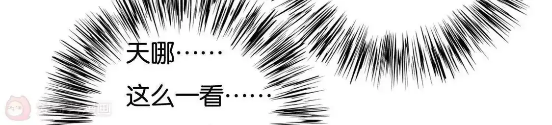 第26话-双面老师的夜间补习-极漫文化（第8张）