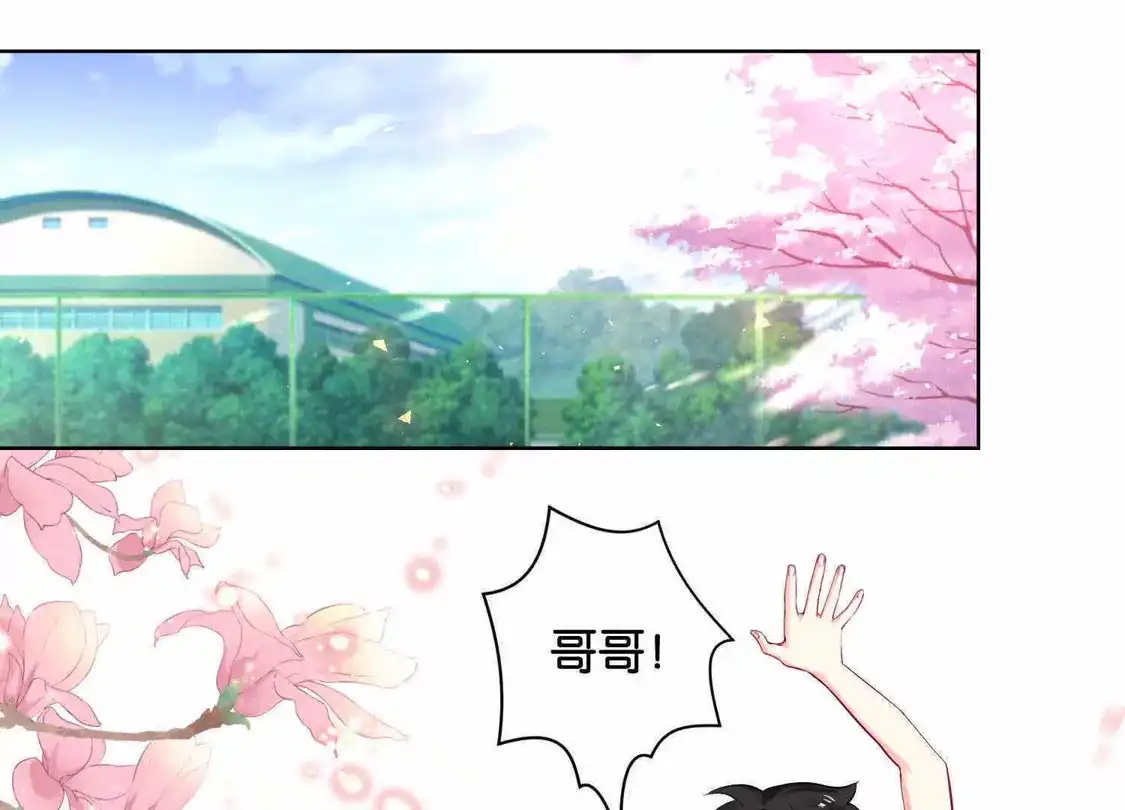第29话-双面老师的夜间补习-极漫文化（第3张）