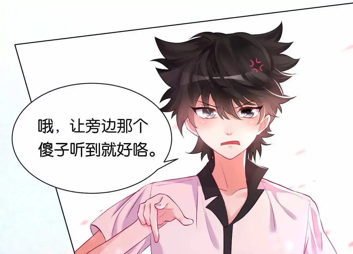 第29话-双面老师的夜间补习-极漫文化（第9张）
