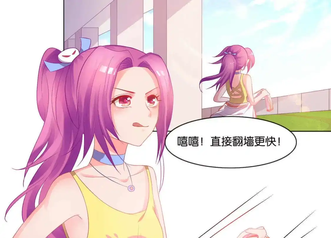 第3话-双面老师的夜间补习-极漫文化（第4张）