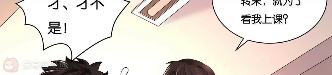 第30话-双面老师的夜间补习-极漫文化（第5张）