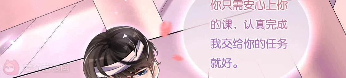 第32话-双面老师的夜间补习-极漫文化（第5张）