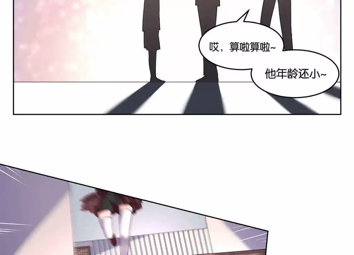 第33话-双面老师的夜间补习-极漫文化（第12张）
