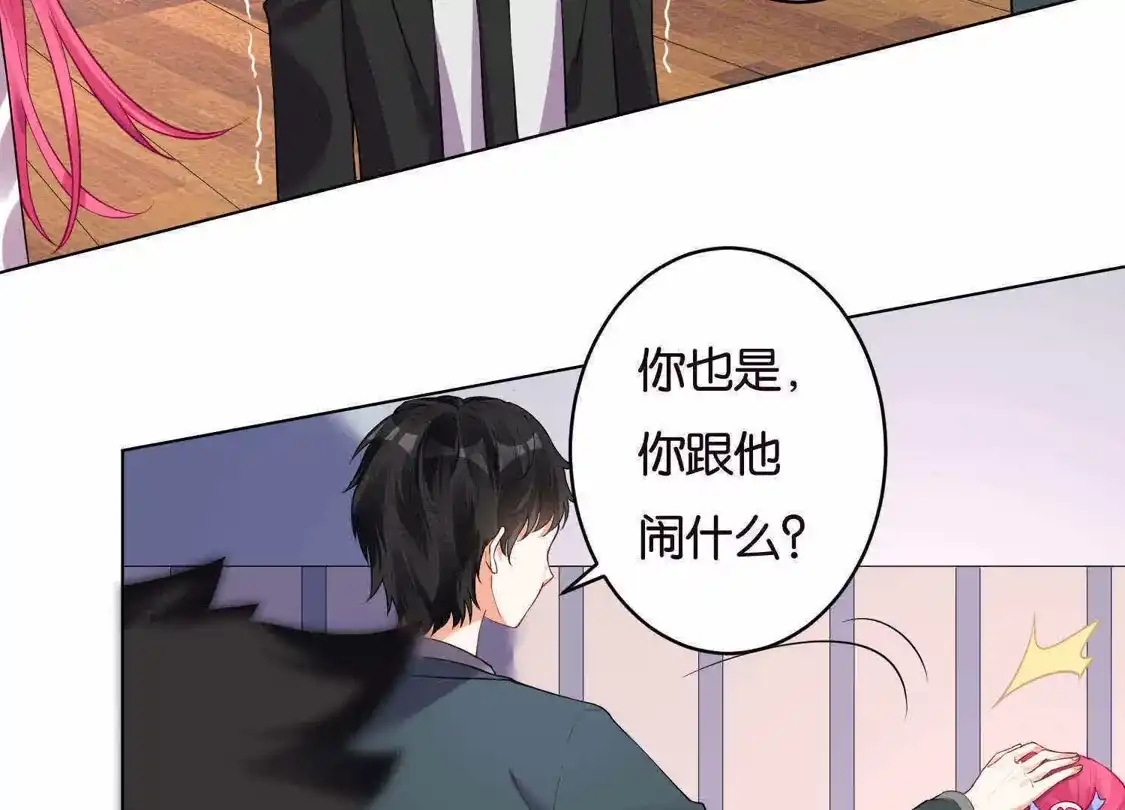 第33话-双面老师的夜间补习-极漫文化（第7张）