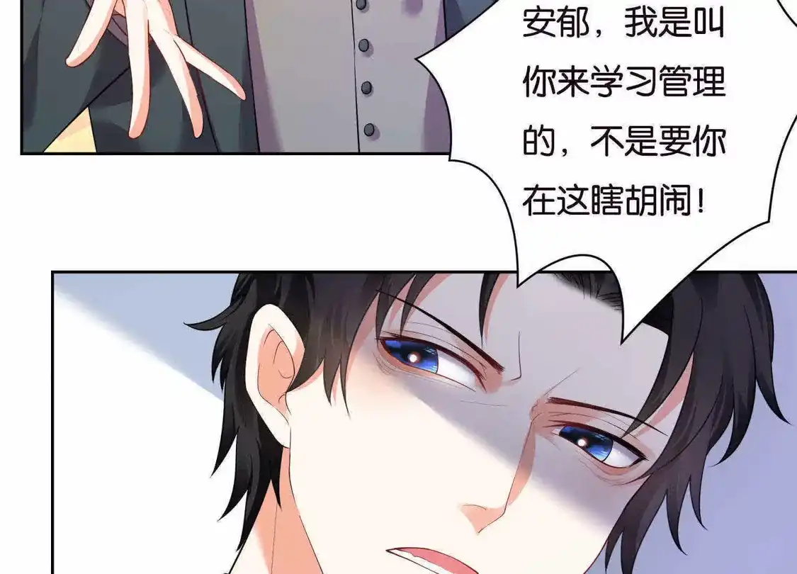 第33话-双面老师的夜间补习-极漫文化（第4张）