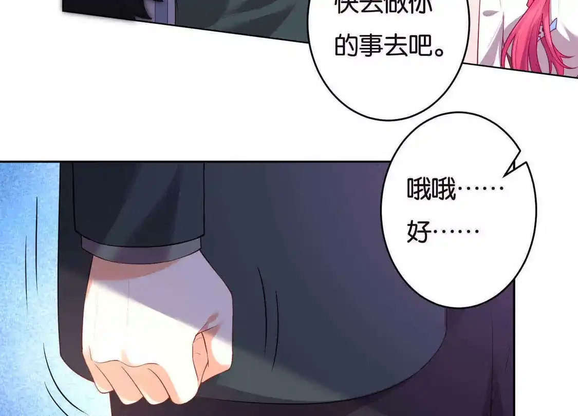 第33话-双面老师的夜间补习-极漫文化（第9张）