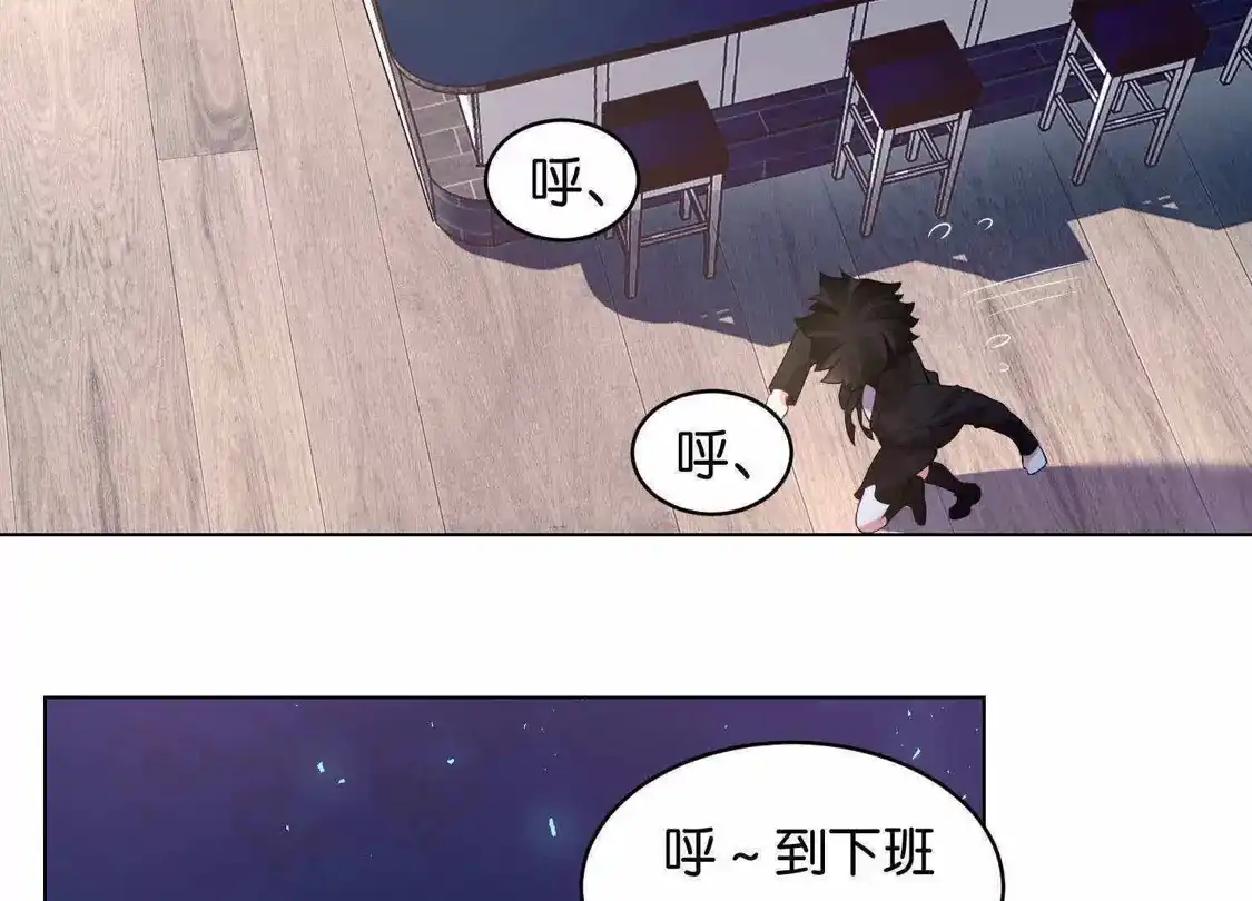第34话-双面老师的夜间补习-极漫文化（第4张）