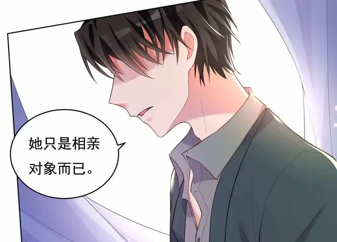 第36话-双面老师的夜间补习-极漫文化（第4张）