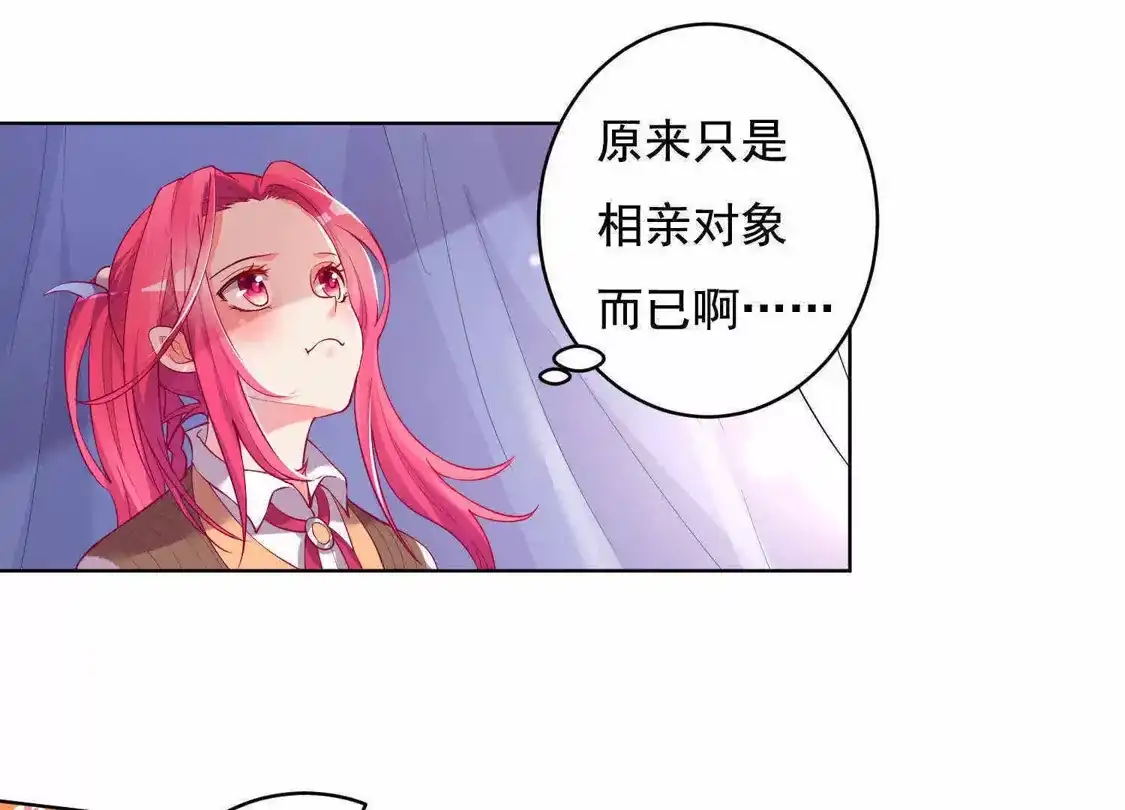 第36话-双面老师的夜间补习-极漫文化（第6张）