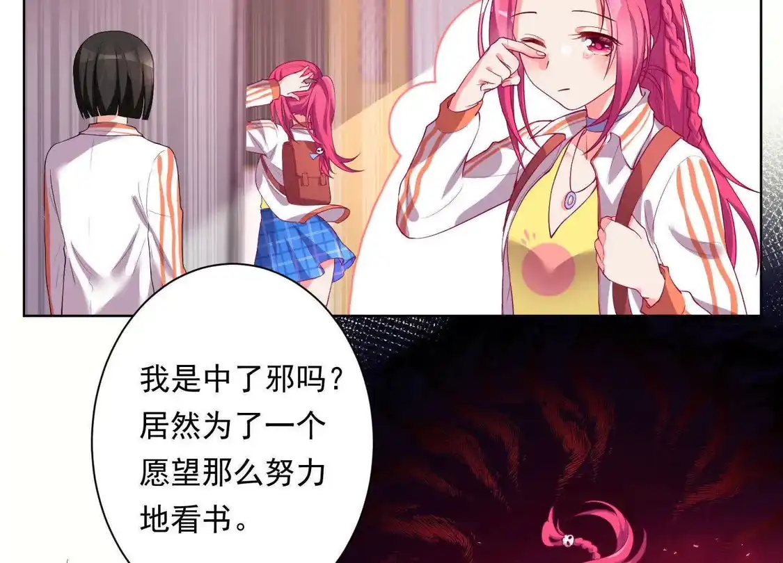 第37话-双面老师的夜间补习-极漫文化（第4张）