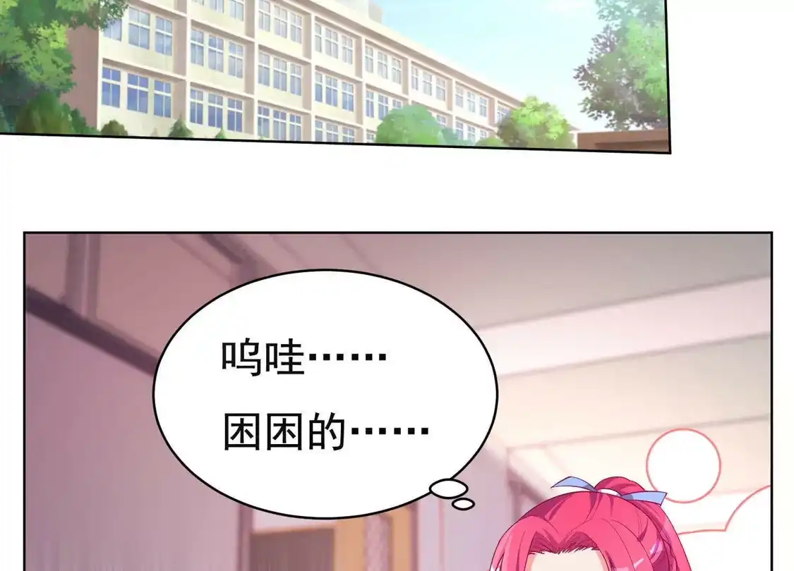 第37话-双面老师的夜间补习-极漫文化（第3张）