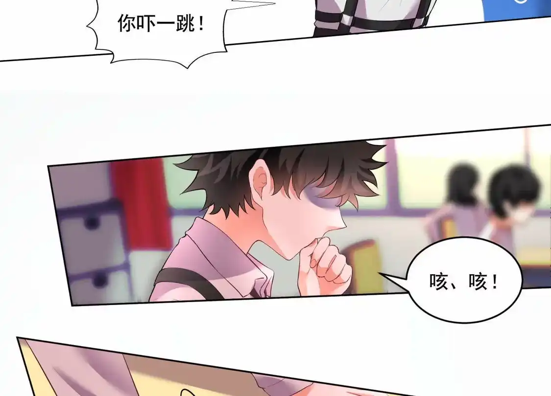 第39话-双面老师的夜间补习-极漫文化（第9张）