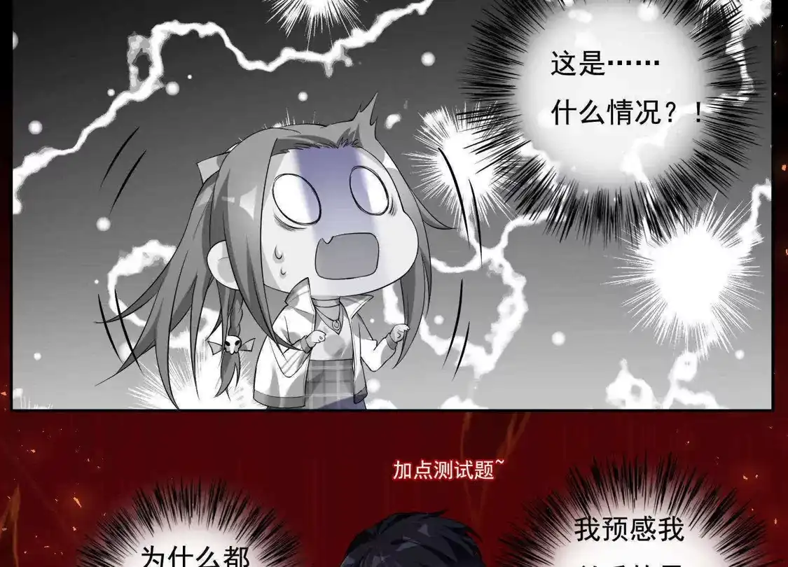 第39话-双面老师的夜间补习-极漫文化（第3张）