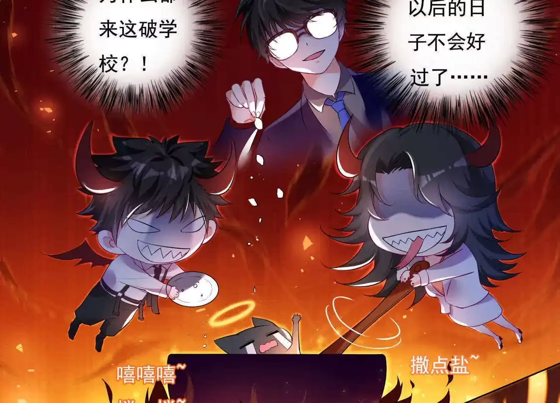 第39话-双面老师的夜间补习-极漫文化（第4张）