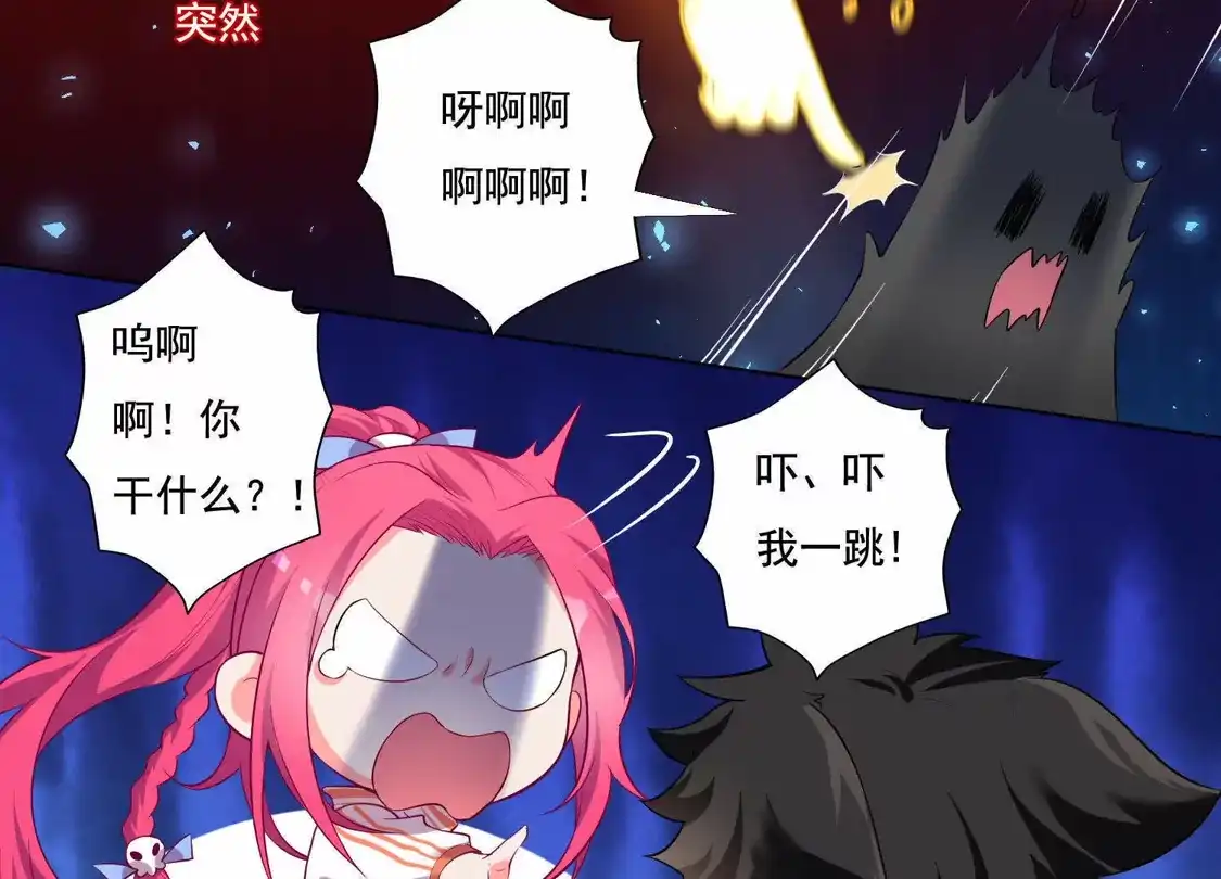 第39话-双面老师的夜间补习-极漫文化（第7张）