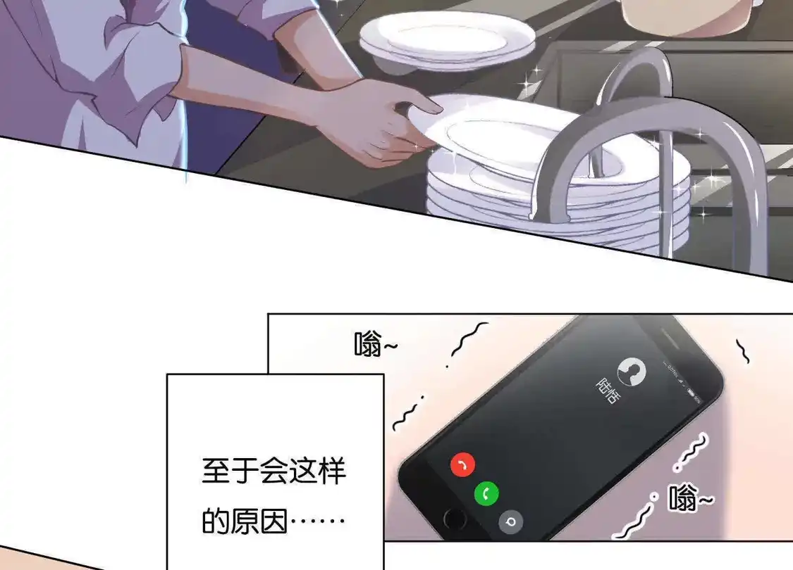 第4话-双面老师的夜间补习-极漫文化（第10张）