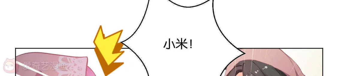 第4话-双面老师的夜间补习-极漫文化（第14张）