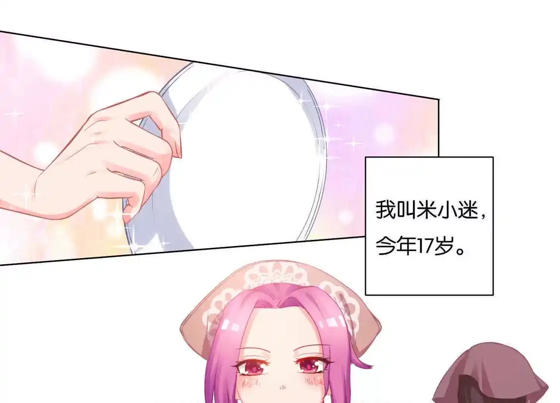 第4话-双面老师的夜间补习-极漫文化（第3张）