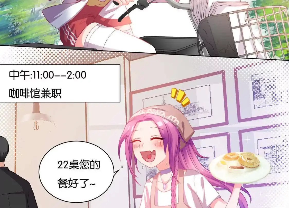 第4话-双面老师的夜间补习-极漫文化（第7张）