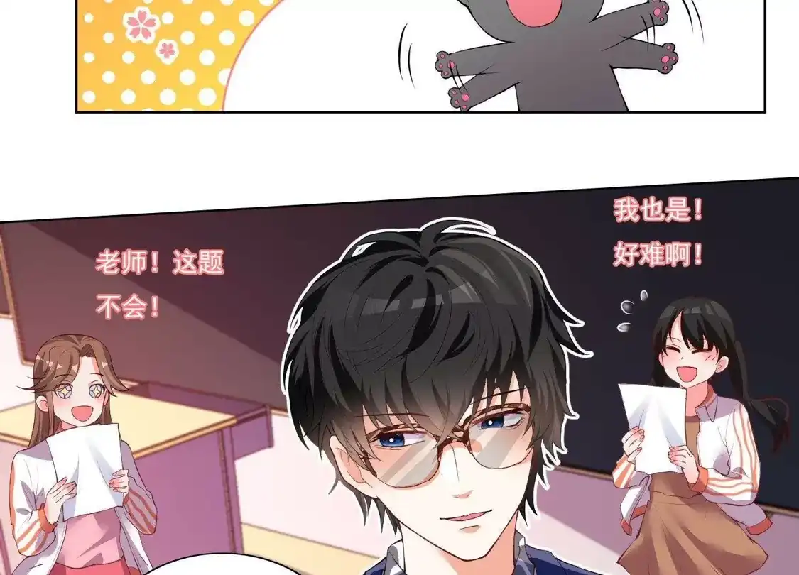 第40话-双面老师的夜间补习-极漫文化（第7张）
