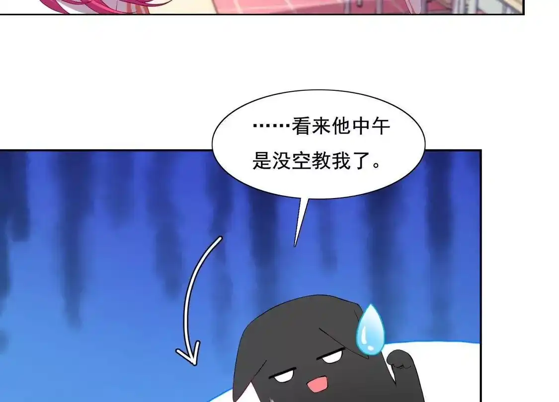第40话-双面老师的夜间补习-极漫文化（第10张）