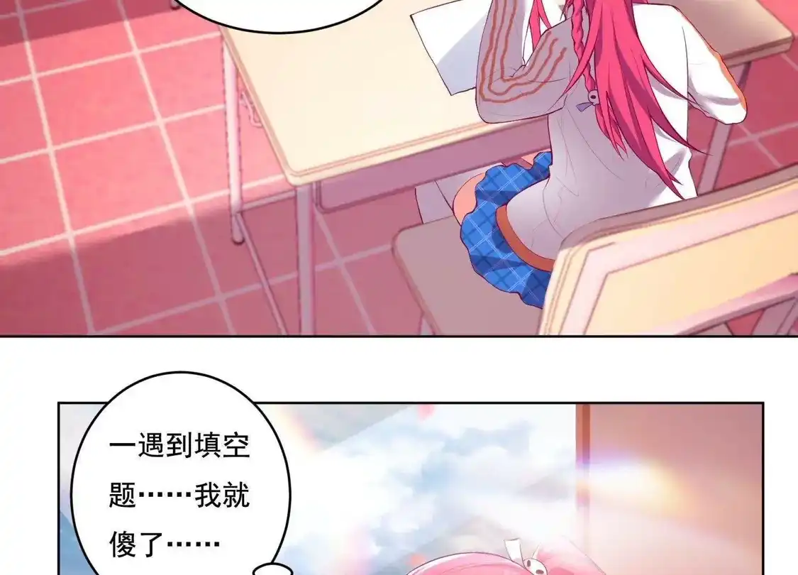 第40话-双面老师的夜间补习-极漫文化（第4张）