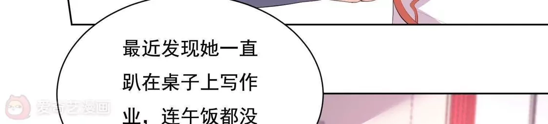 第42话-双面老师的夜间补习-极漫文化（第5张）