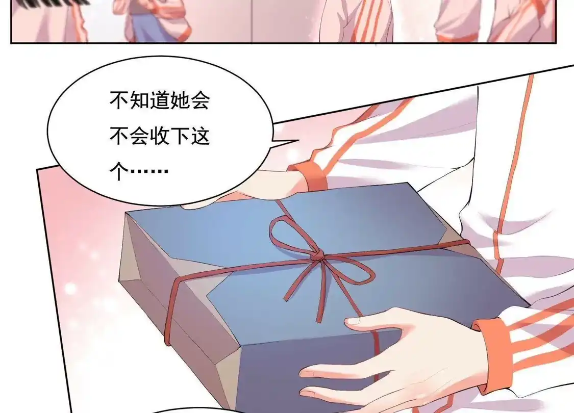 第42话-双面老师的夜间补习-极漫文化（第4张）