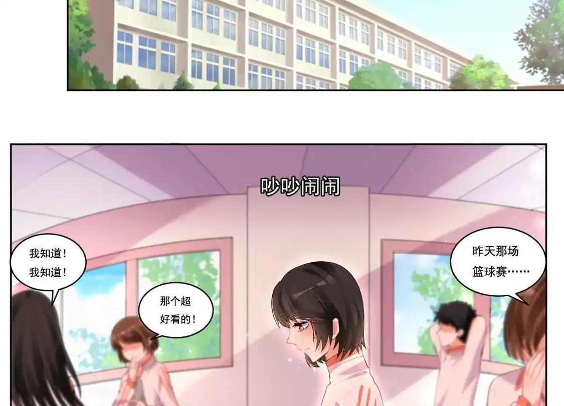 第42话-双面老师的夜间补习-极漫文化（第3张）