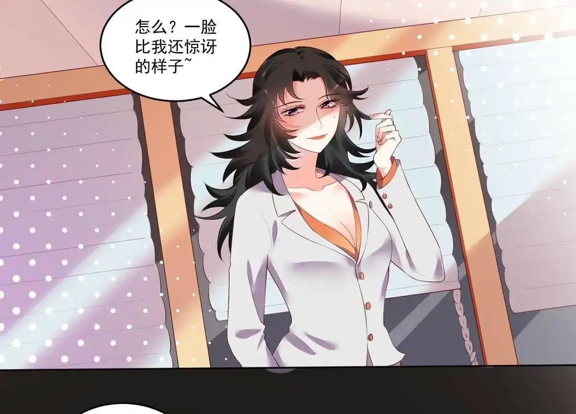 第45话-双面老师的夜间补习-极漫文化（第4张）