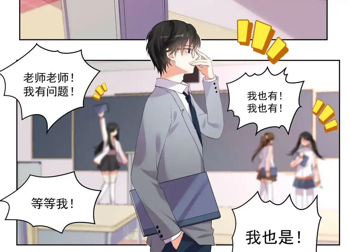 第46话-双面老师的夜间补习-极漫文化（第4张）