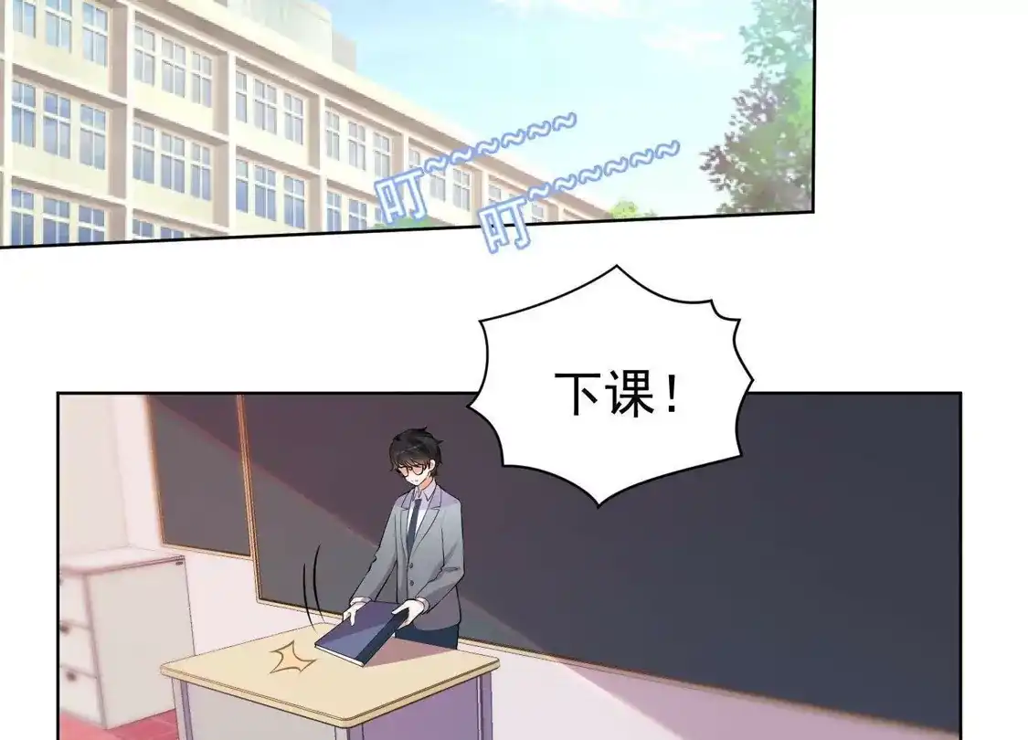 第46话-双面老师的夜间补习-极漫文化（第3张）