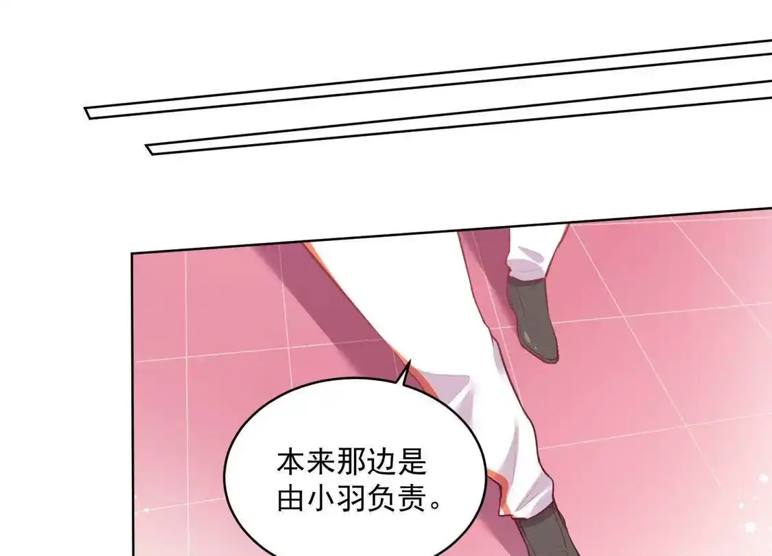 第47话-双面老师的夜间补习-极漫文化（第2张）