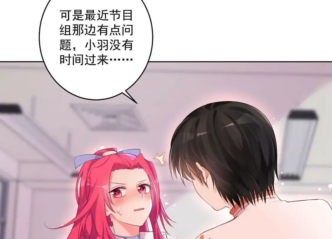 第47话-双面老师的夜间补习-极漫文化（第4张）