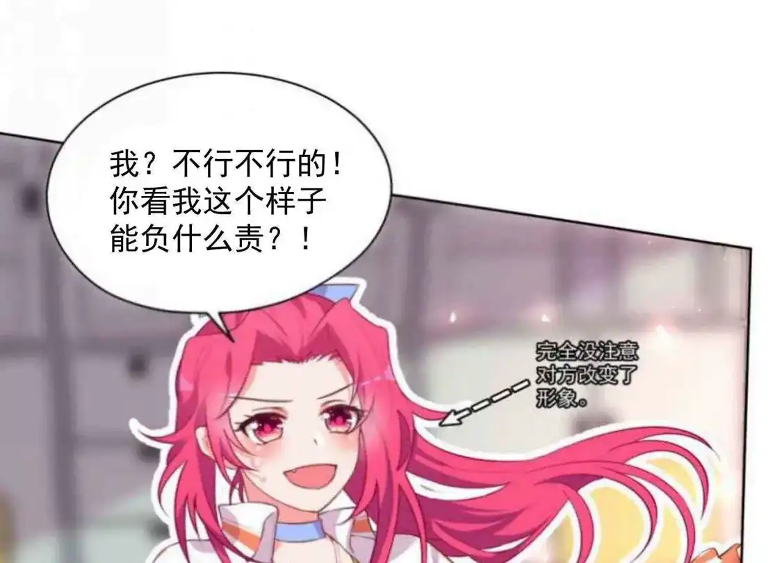 第47话-双面老师的夜间补习-极漫文化（第8张）