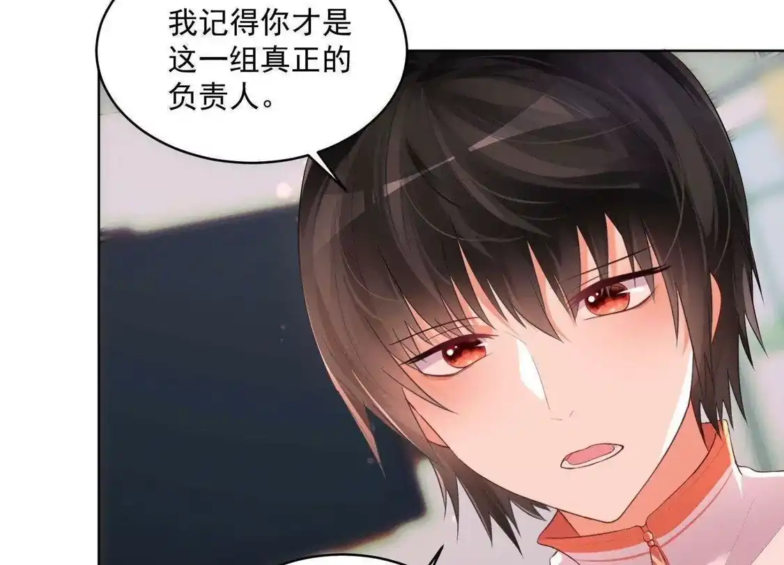 第47话-双面老师的夜间补习-极漫文化（第6张）