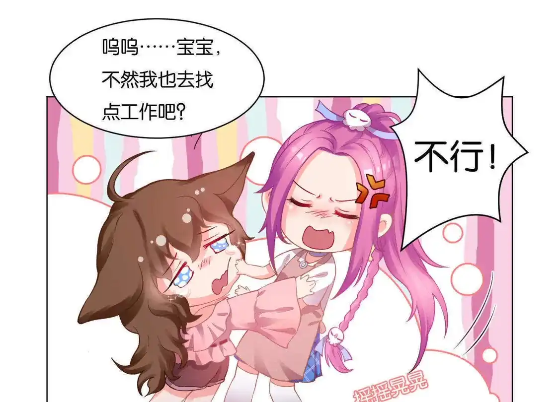 第5话-双面老师的夜间补习-极漫文化（第3张）