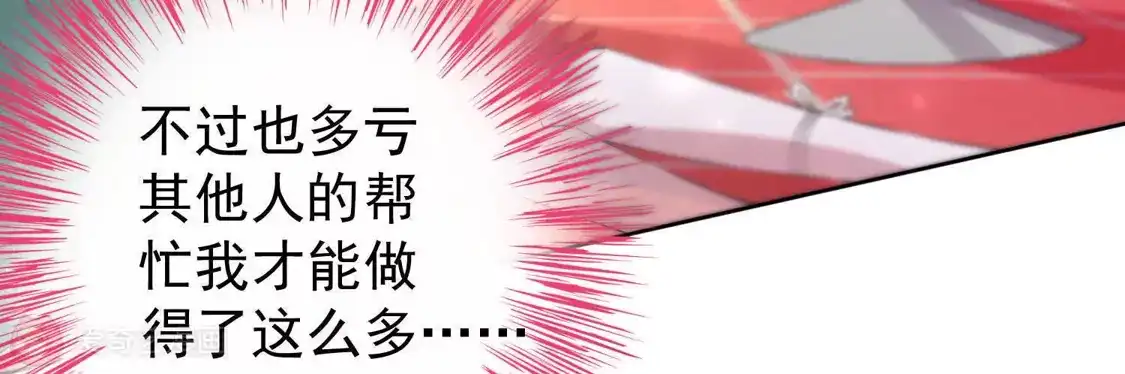 第49话-双面老师的夜间补习-极漫文化（第7张）