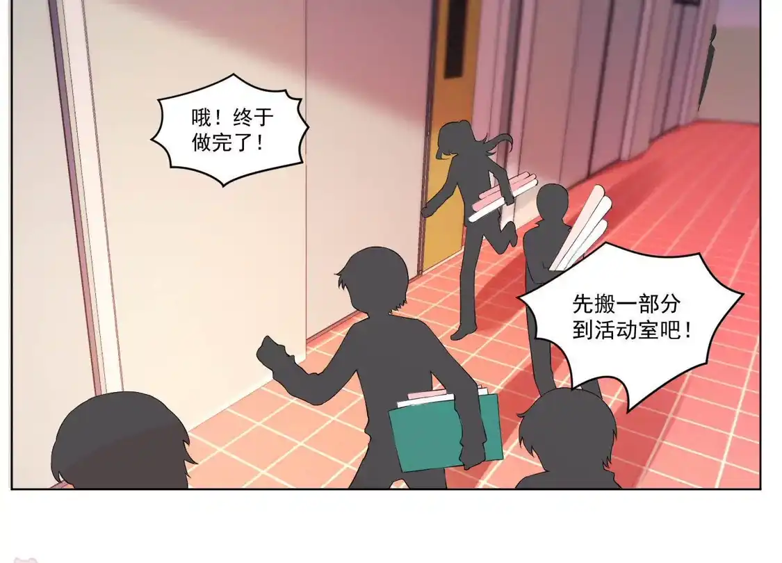 第49话-双面老师的夜间补习-极漫文化（第1张）
