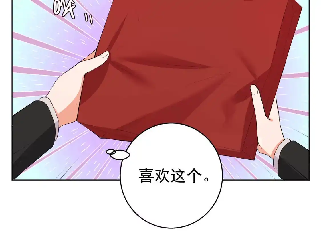 第51话-双面老师的夜间补习-极漫文化（第9张）