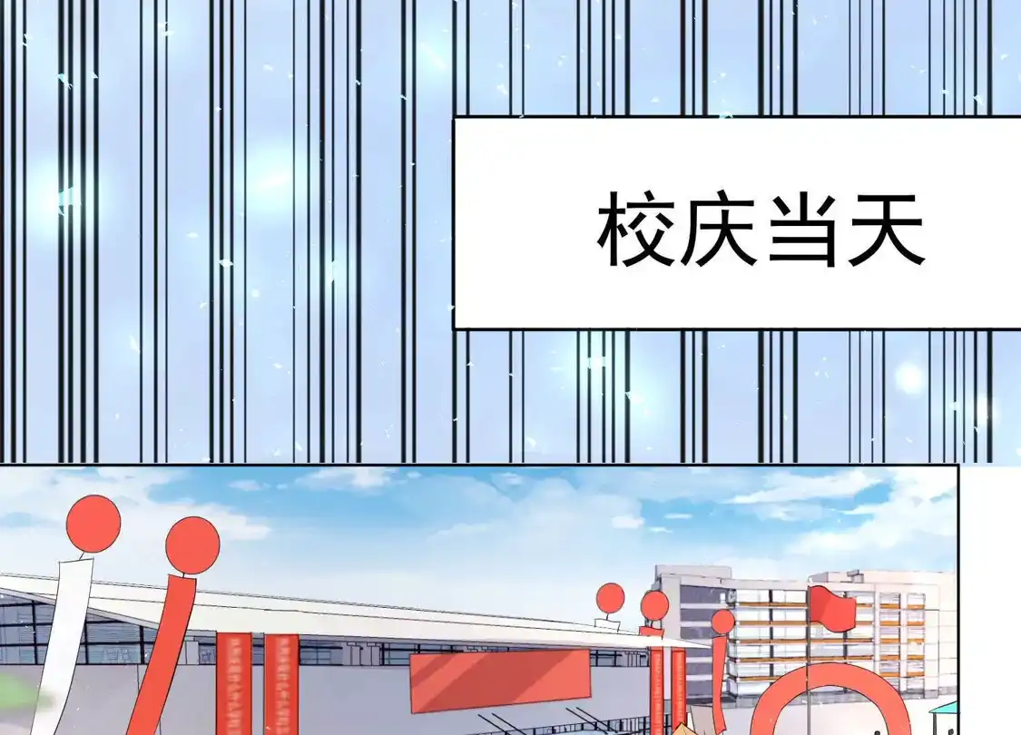 第51话-双面老师的夜间补习-极漫文化（第12张）